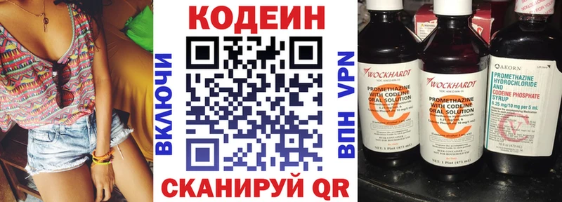 Кодеиновый сироп Lean Purple Drank  дарнет шоп  Касли 